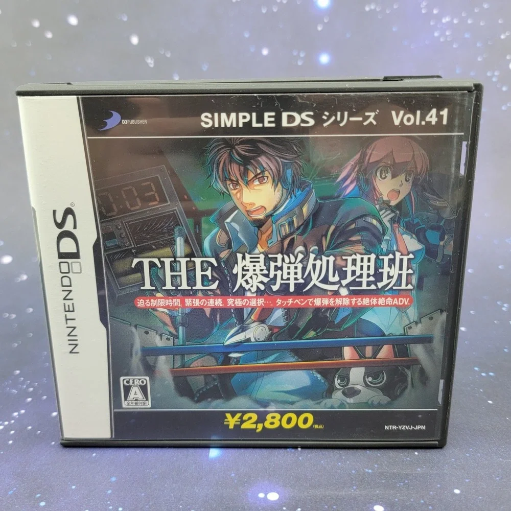 Simple Series Vol. 41 The Bakudan Shori-Han (Nintendo DS) JAPANESE Game 0294